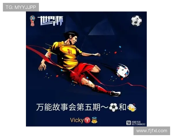 足球巨星与他们的代表歌曲背后故事解析及其文化影响 足球巨星与他们的代表歌曲背后故事解析及其文化影响